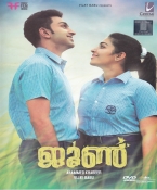 June Malayalam DVD